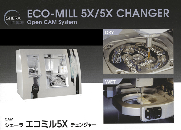 ECO-MILL 5X